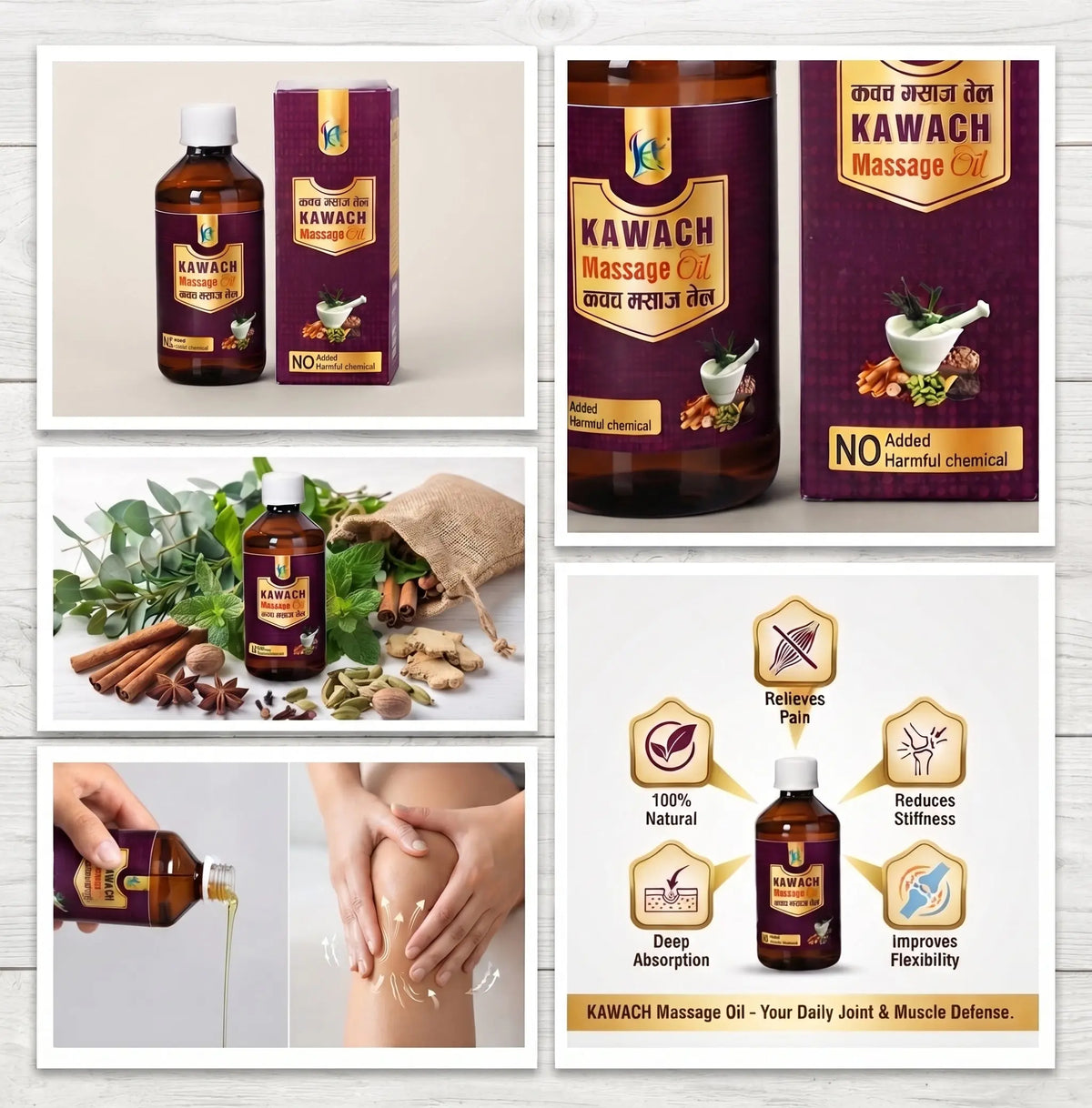कवच मसाज तेल (Kawach Massage Oil) 200 ML